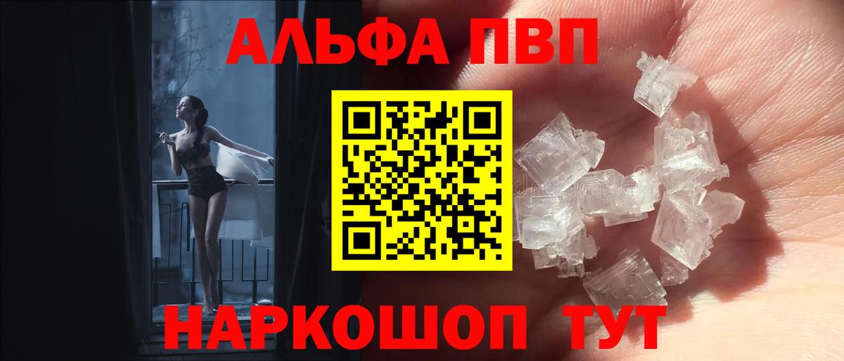 A-PVP кристаллы  Alpha-PVP кристаллы  Альфа ПВП Crystall  Вход с VPN  Среднеуральск 