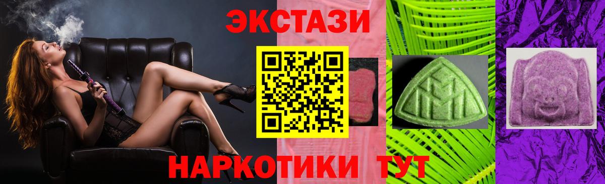 Экстази  Экстази VHQ  Вход с VPN  Среднеуральск  ЭКСТАЗИ бентли 