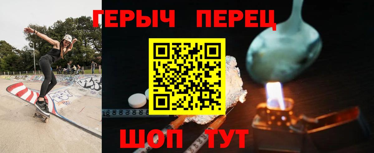 ГЕРОИН Heroin Среднеуральск