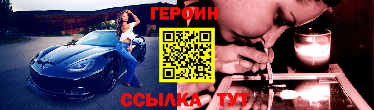 Среднеуральск  ГЕРОИН белый  Вход с VPN 
