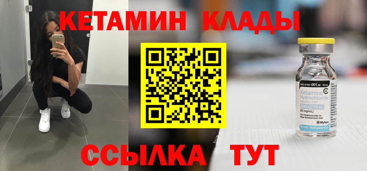Кетамин VHQ  Вход с VPN  Кетамин VHQ  Среднеуральск 