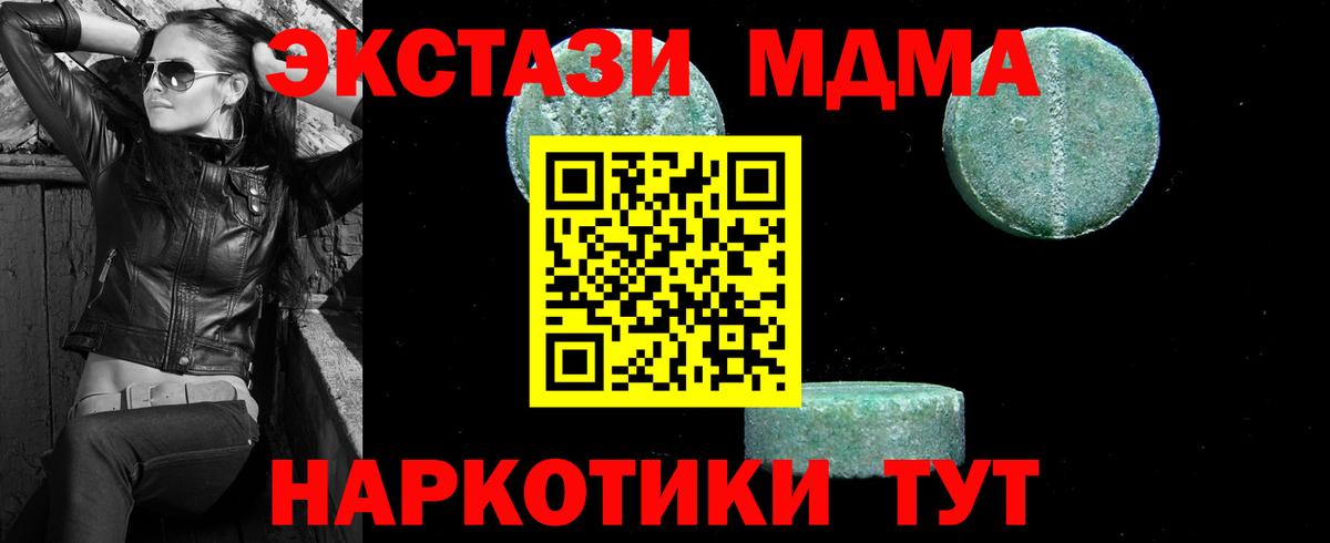 Среднеуральск  МДМА кристаллы  Вход с VPN 