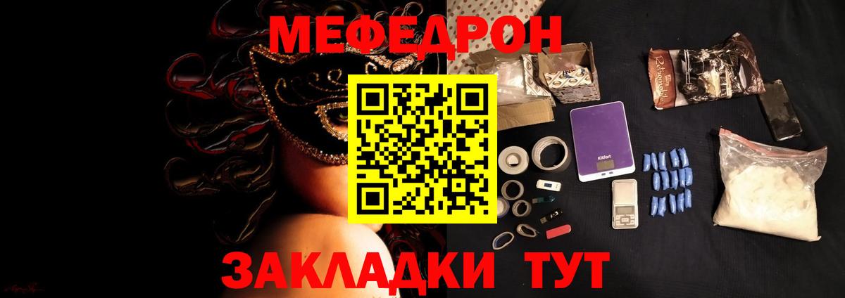Мефедрон кристаллы Среднеуральск