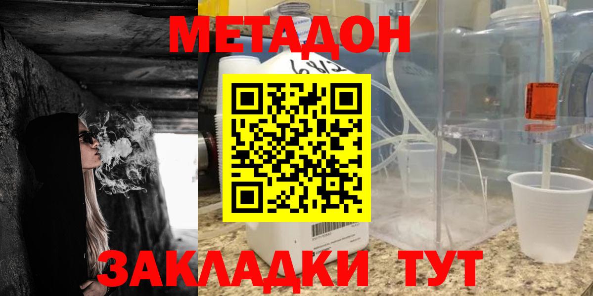МЕТАДОН белоснежный Среднеуральск