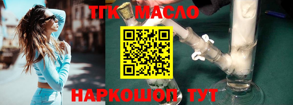 ТГК Wax Среднеуральск